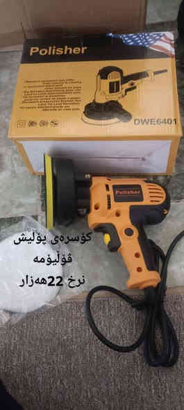 سعرنوسراوە؟کەلار ***********
