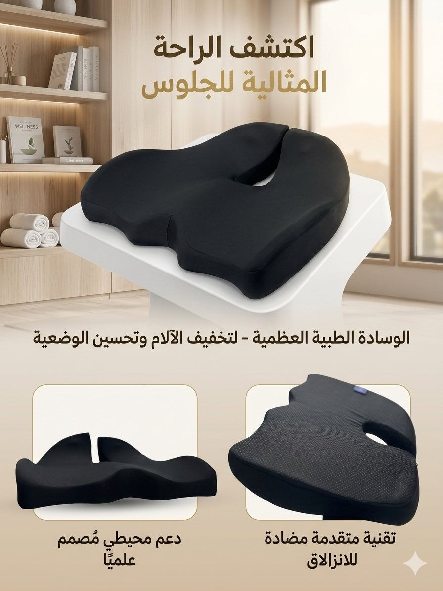 حصرياً داخل مكتب الوهج .. 
مجموعة من المقاعد الطبية 
صنعت لراحة استثنائية وتخفيفاً للألم والأمراض المفصلية والعصبية ، ومناسبة لجميع الأعمار 

تتوفر كميات كبيرة وبأسعار جداً مناسبة 
سارع قبل النفاذ ..
يوجد خدمة توصيل ايضاً 

العنوان : تكريت - شارع الاطباء - رويل مول 
رقم الهاتف : ***********
