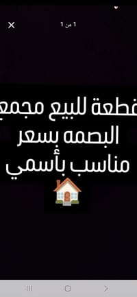 قطعتين ارض ٢٠٠ متر بسعر مناسب مربع الأول فرع الأول  واجهه ١٢ ونص يعني ...
