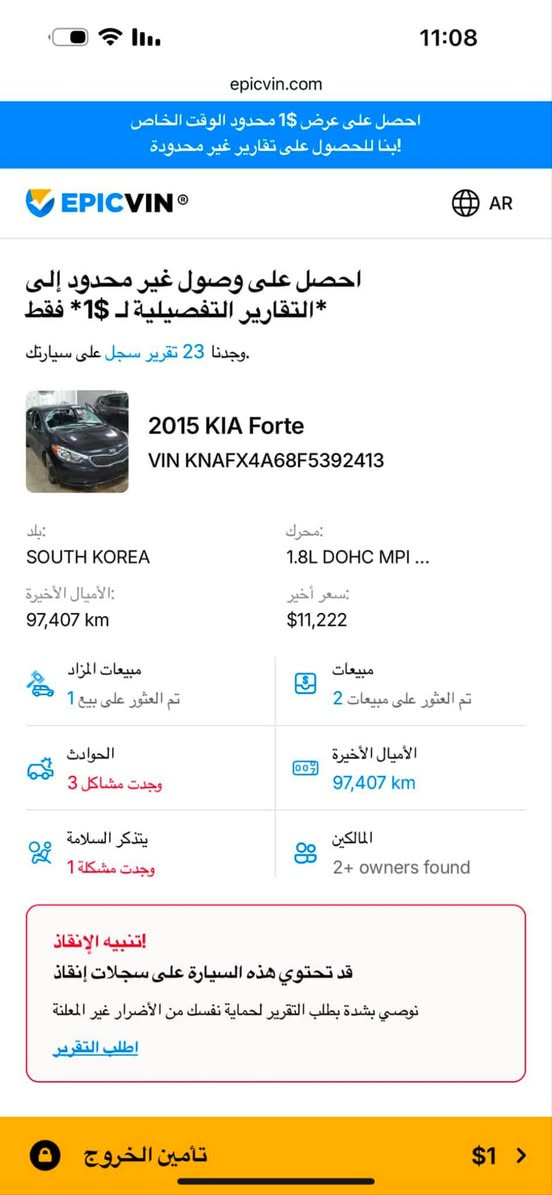 سلام عليكم 
كيا فورتي 2015
حادثه سرقة 
سعر ٩٥. او بيهة مجال 
***********
