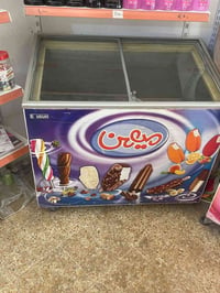 مجمده للبيع • مجمدة • مجمده ثلج • مجمدة منزلية • مجمده ناقصة بانكة
