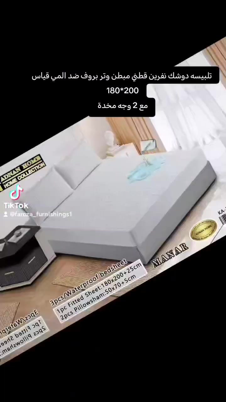يتوفر لان ✨

تلبيسه دوشك نفرين 

ضد الماء وتر بروف

الحجز ولاستفسار مراسله الصفحه او رقم *********** الحجز
