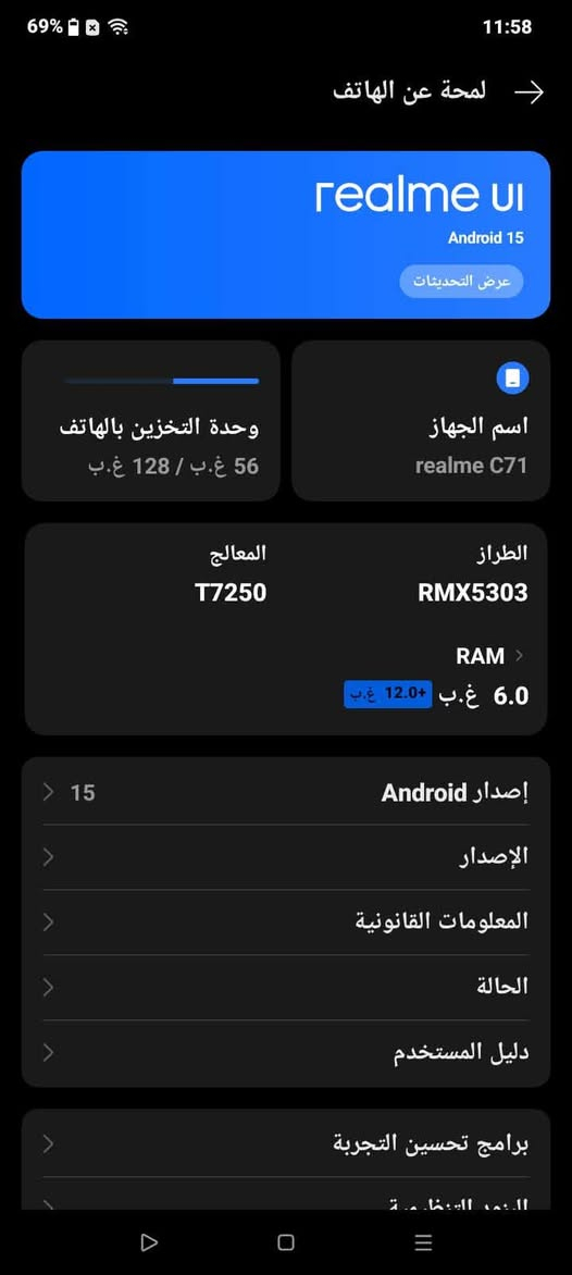 موبايل للبيع realme C71
فولل نضافه شخط مابي 
الذكراه 128
رام 12
بطاريه 6000
السعر 180
تواصل خاص


**إذا كنت صاحب هذا الإعلان وتريد حذفه لأي سبب، رجاءا أرسل رسالة إلى الدعم الفني**