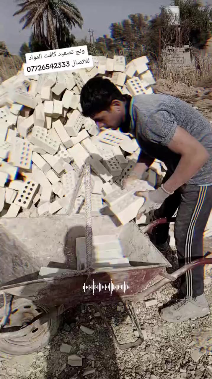 ونج تصعيد كافت المواد للاتصال ‏‪***********‬‏
