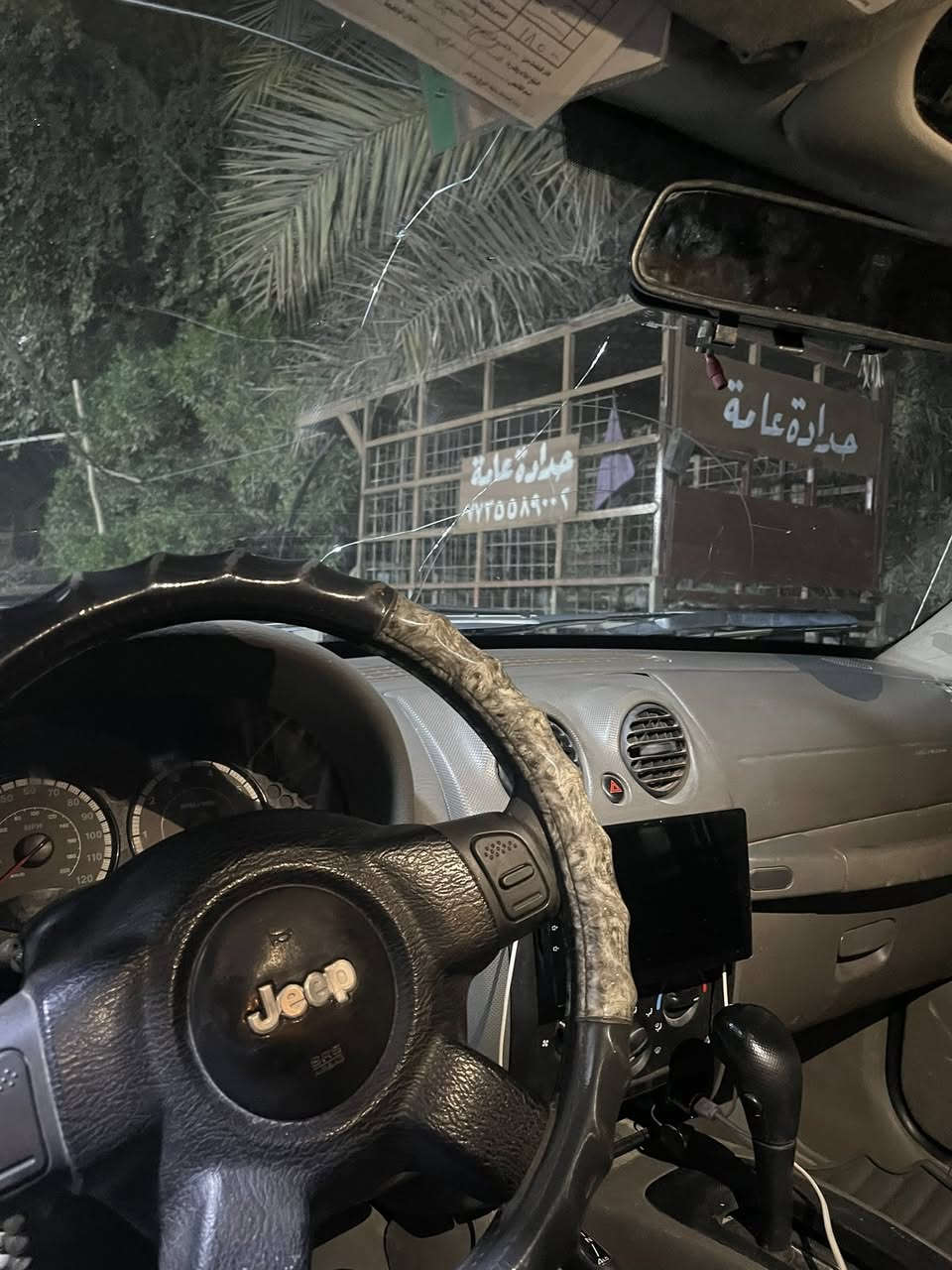 جيب2007صبغ5تبريد ثلج تخم تاير مكينه كير كهربائي خيرالله بسمي سعر 70()***********
