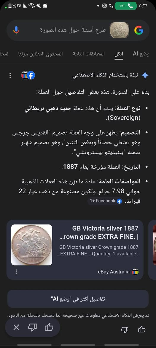 عملة جنية بريطاني ذهب مثل مموضح بلشرح لمهتم يراسلني خاص ولأهالي لخبرة كم تساوي


**إذا كنت صاحب هذا الإعلان وتريد حذفه لأي سبب، رجاءا أرسل رسالة إلى الدعم الفني**