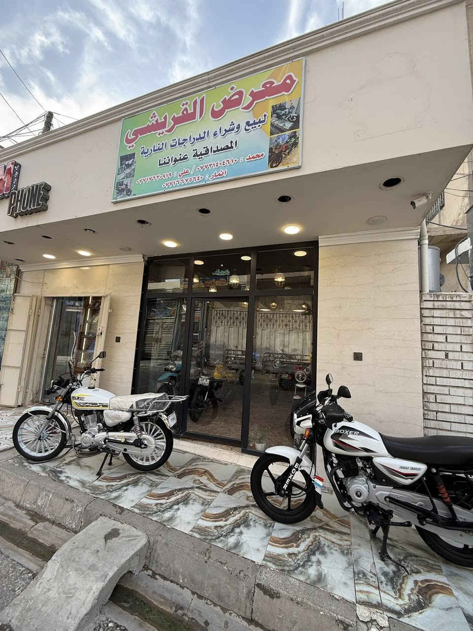 يالله معرض القريشي ديالى بعقوبة قرية خرنابات المصداقيه عنواننا 😉***********

توفر بوكسر موديل 23 كفاله حتى من شخط اخت زيرو 😉
اوراق اصولي شرط الترقيم ❤️شراي يتصل يدلل
