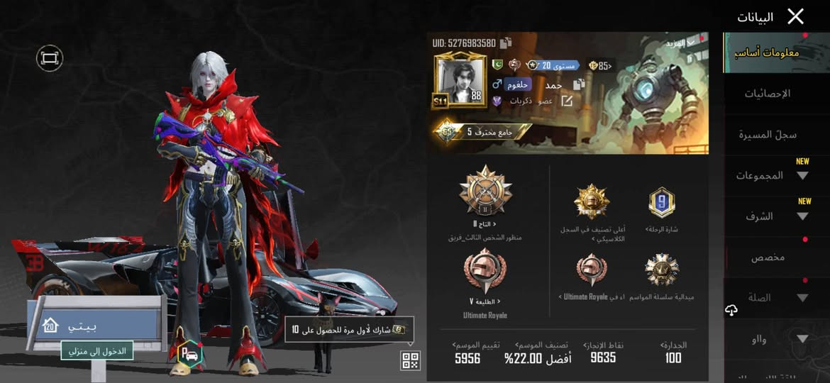 سلام عليكم
حساب بوبجي مرتب.             «مراوس فقط»

مستوى «88»

اسلحه تطور «43»

الايدي           «5276983580»

         «مكان بعقوبه»


**إذا كنت صاحب هذا الإعلان وتريد حذفه لأي سبب، رجاءا أرسل رسالة إلى الدعم الفني**