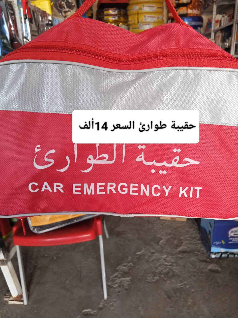 اهلاً وسهلاً بيكم في محل النجمه الذهبية للكماليات +اطارات+بطاريات  +شوت محرك +تبريد يتوفر شد دوشمه أو نايلون داخل  المحل موقع المحل ديالى شهربان المقدادية يم كراج بغداد  شرفونه للمحل ودللو رقم المحل ***********
