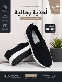 حذاء رسمي أسود – شامواه  ✔️ اللون: أسود ✔️ الخامة: شامواه ✔️ القياس: 4...