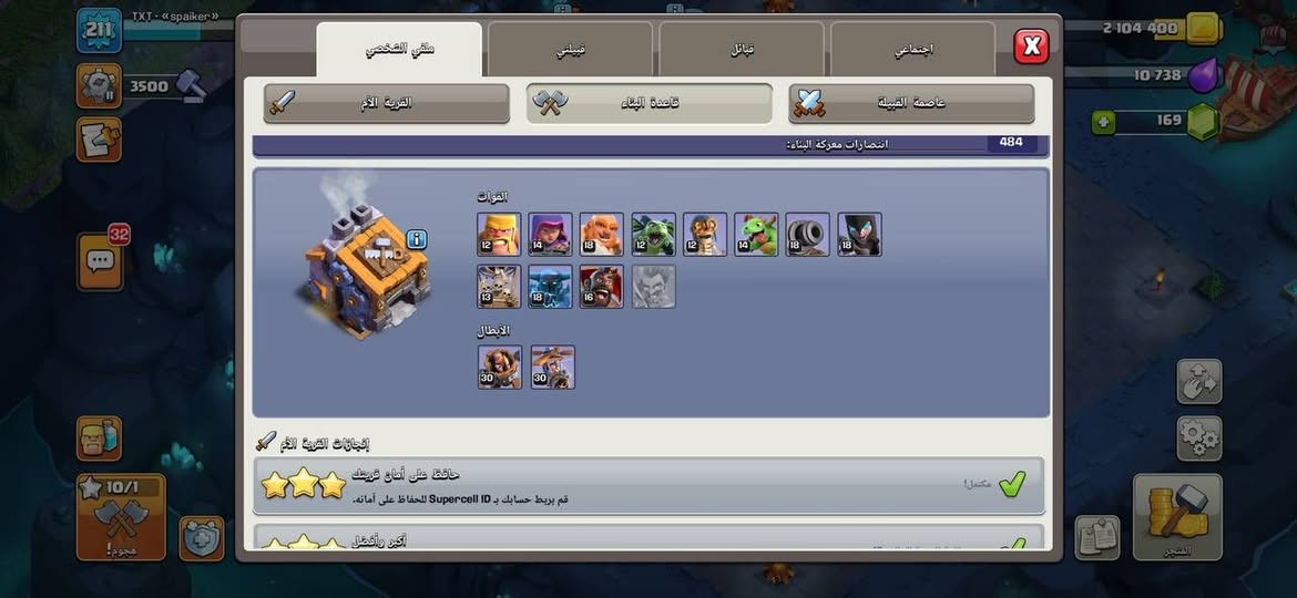 حساب كلاش اوف كلانس للبيع وجه لوجه بغداد او وسيط مشهور تاون 15 ماكس


**إذا كنت صاحب هذا الإعلان وتريد حذفه لأي سبب، رجاءا أرسل رسالة إلى الدعم الفني**