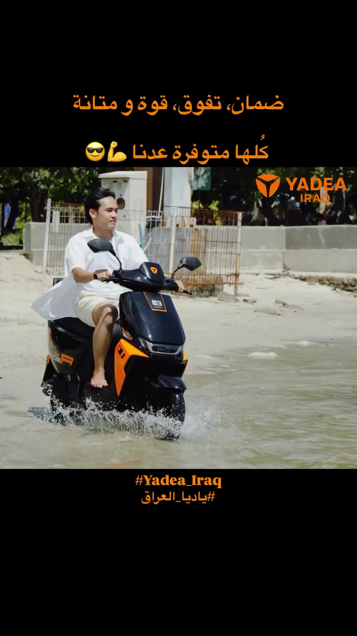 الاختبارات تُنجَز في مختبراتنا الخاصة تحت بنود و ظروف عملية علمية قاسية لضمان الجودة العالية و الامان العالي 🔥😎
لرؤية باقي الاختبارات من داخل المختبرات مباشرةً تابعوا صفحاتنا على مواقع التواصل الاجتماعي 

✉️لطفاً للاستفسار عن كافة التفاصيل ارسل على الخاص (اسم او صورة الموديل) و تدلل علينا

📞 7922 
📞 ***********

#ياديا_العراق #Yadea_Iraq #دراجة_كهربائية #خليك_مع_الاوائل
