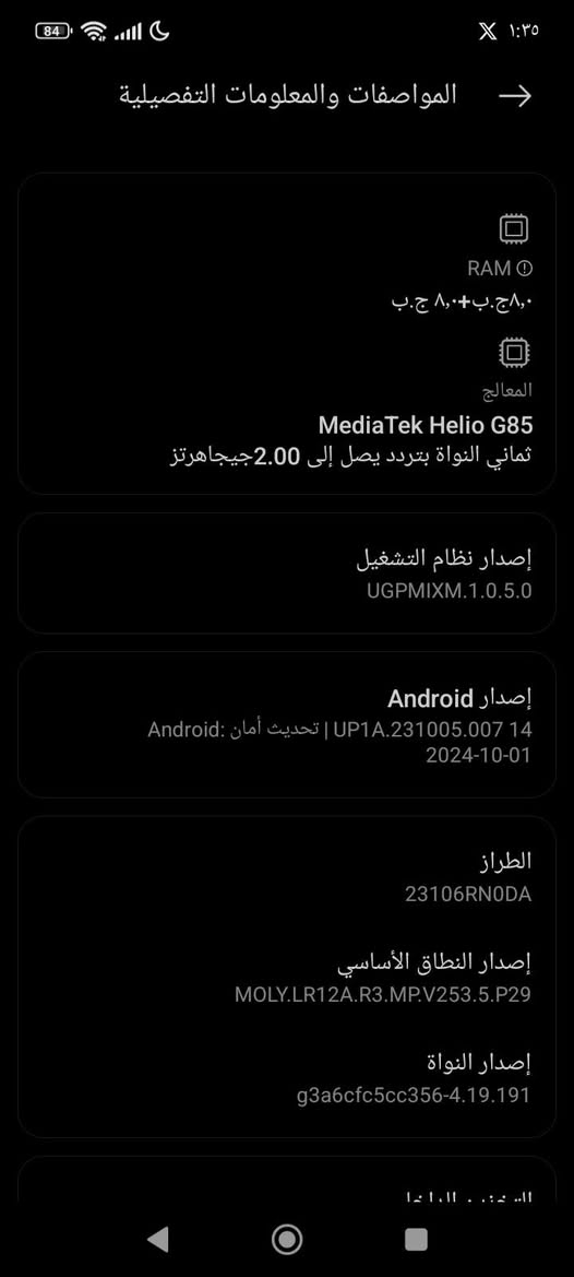 جهاز ريدمي c13 للبيع  ذاكر 256 رام16  بي شخط بل كامره بل ما ما اثره الا تركز عليه سعره 110 او بي مجال حك جيه مكاني موصل هذا رقمي تواصل وتساب ***********
