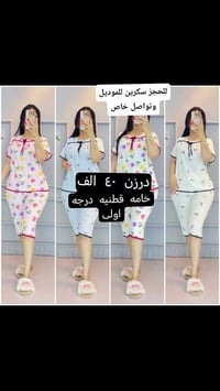 ملابس • تلغرام • Asala2079