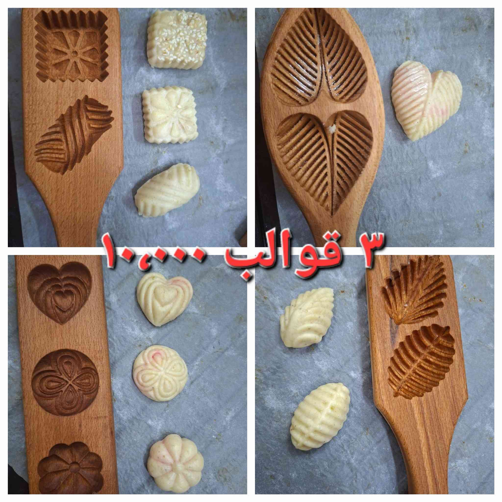 قوالب كليجة سوريه خشب زان 
٣ ثلاثة قوالب بسعر  ١٠،٠٠٠ آلاف 
للحجز واتساب ***********
