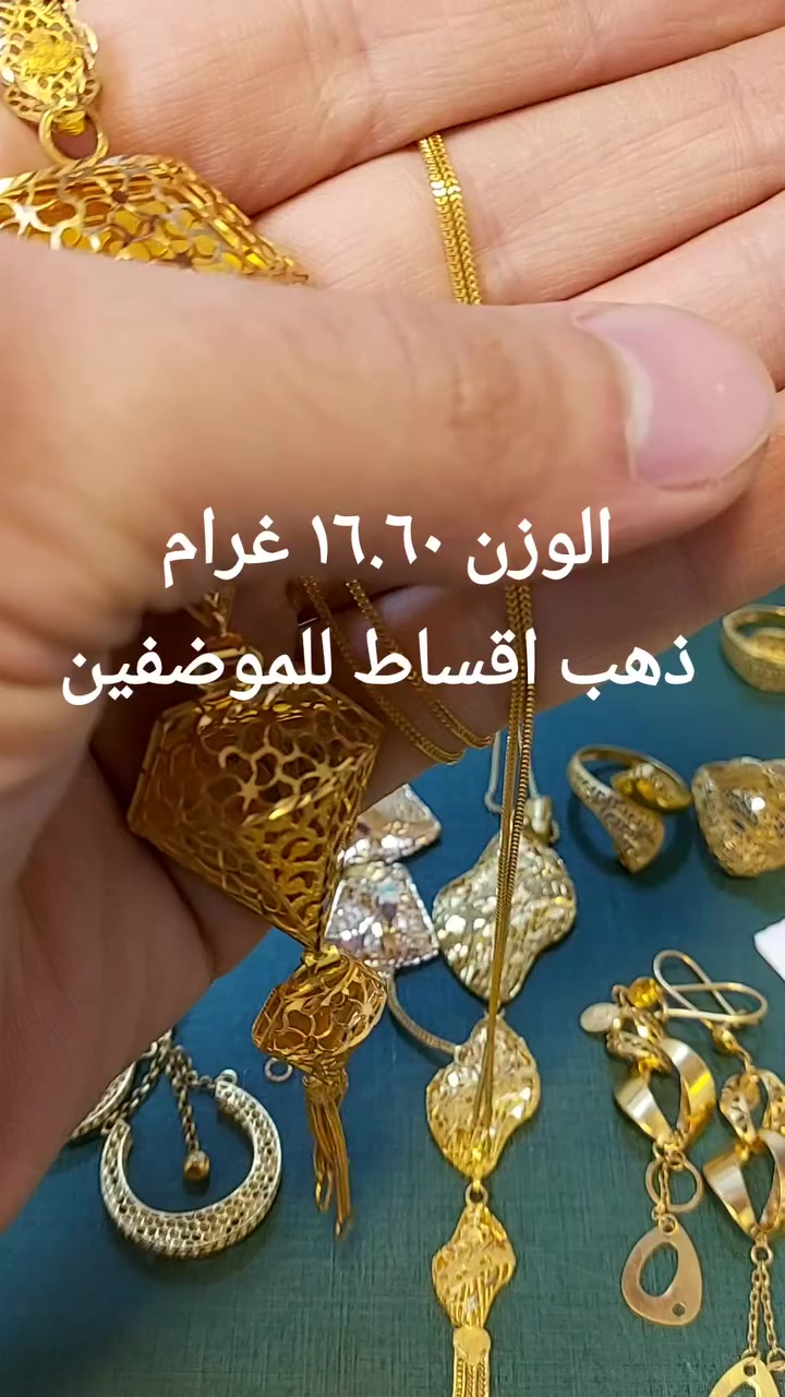 *********** للحجز والاستفسار 
بيع الذهب والفضه بالاقساط للموضفين 
مصرف الرافدين فقط 
العنوان كربلاء شارع العباس ع فرع مقابل البريد مجاور مدرسه المنار 
رابط الفيس 
https://www.facebook.com/profile.php?id=100090766531380&mibextid=ZbWKwL
رابط الانستا
https://www.instagram.com/ba58997?igsh=NmV3Ynd2ZXM0bzBr
رابط التيك توك
https://www.tiktok.com/@aabb19960?_t=ZS-90p56Cj6Gyi&_r=1
#ذهب #فضه #اقساط_مريحه_جدا
