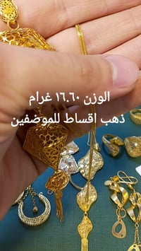 ذهب وفضة • اقساط • كربلاء شارع العباس