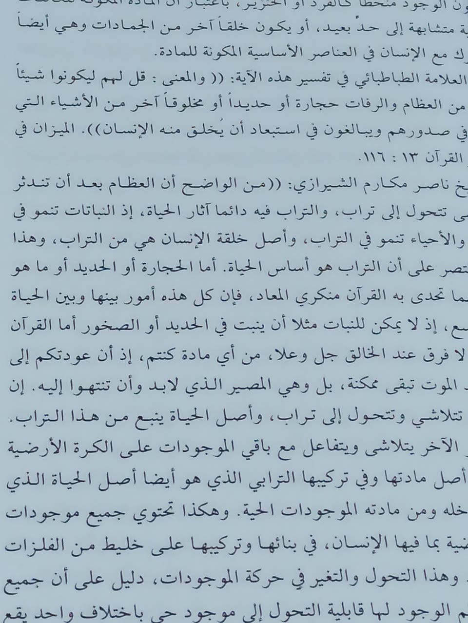 ادم ليس اول البشر السعر 5 
للإطلاع على العناوين 👇https://t.me/burhanaleilm *********** واتساب
