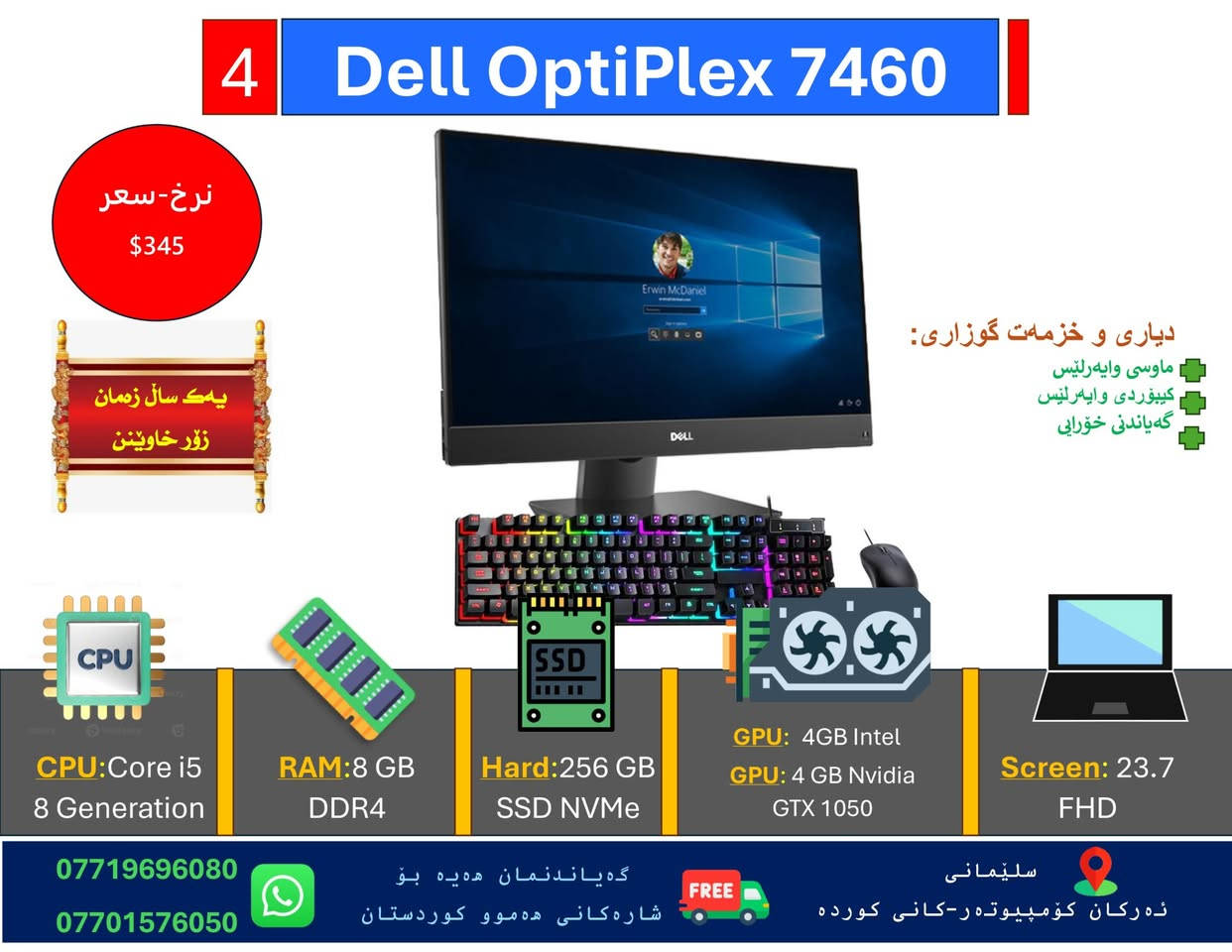 *********** السليمانية, العراق
