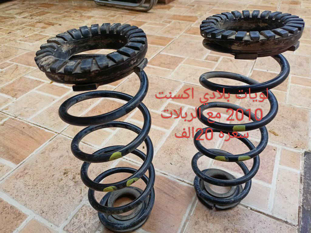 اغرض اكسنت 2010 للبيع


**إذا كنت صاحب هذا الإعلان وتريد حذفه لأي سبب، رجاءا أرسل رسالة إلى الدعم الفني**