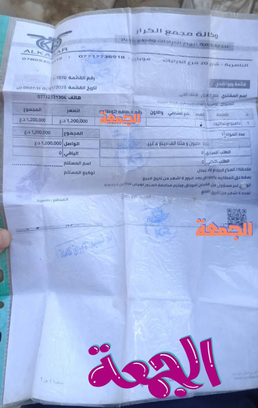 دراجه كلشي موضح بالصوره يخصها 
ما ماشيه هواي مستعجل على بيعها 
التواصل خاص ***********
