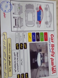 كورلا SE • ٢٠١٧ • رقم بغداد