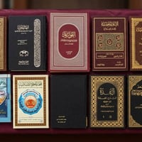 ٨٠ كتاب • كتب إسلامية • بغداد العامرية