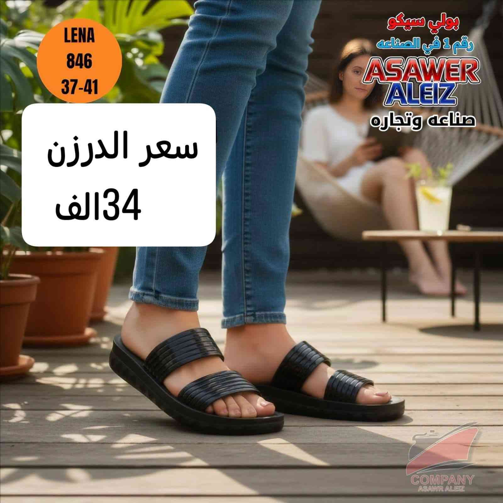 شحـــــاطات نســــــــائي تركـــــي 
التفــاصــيل داخـــــل الصـــــور 
متوفــر توصيل لجميع المحافظات 
رابط قناة التليكرام//
https://t.me/shams12297
للحجز والاستفسار مراسله الصفحه
رقم الواتساب//
***********

