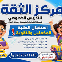 حي دجلة الزراعي.  شارع الابداع