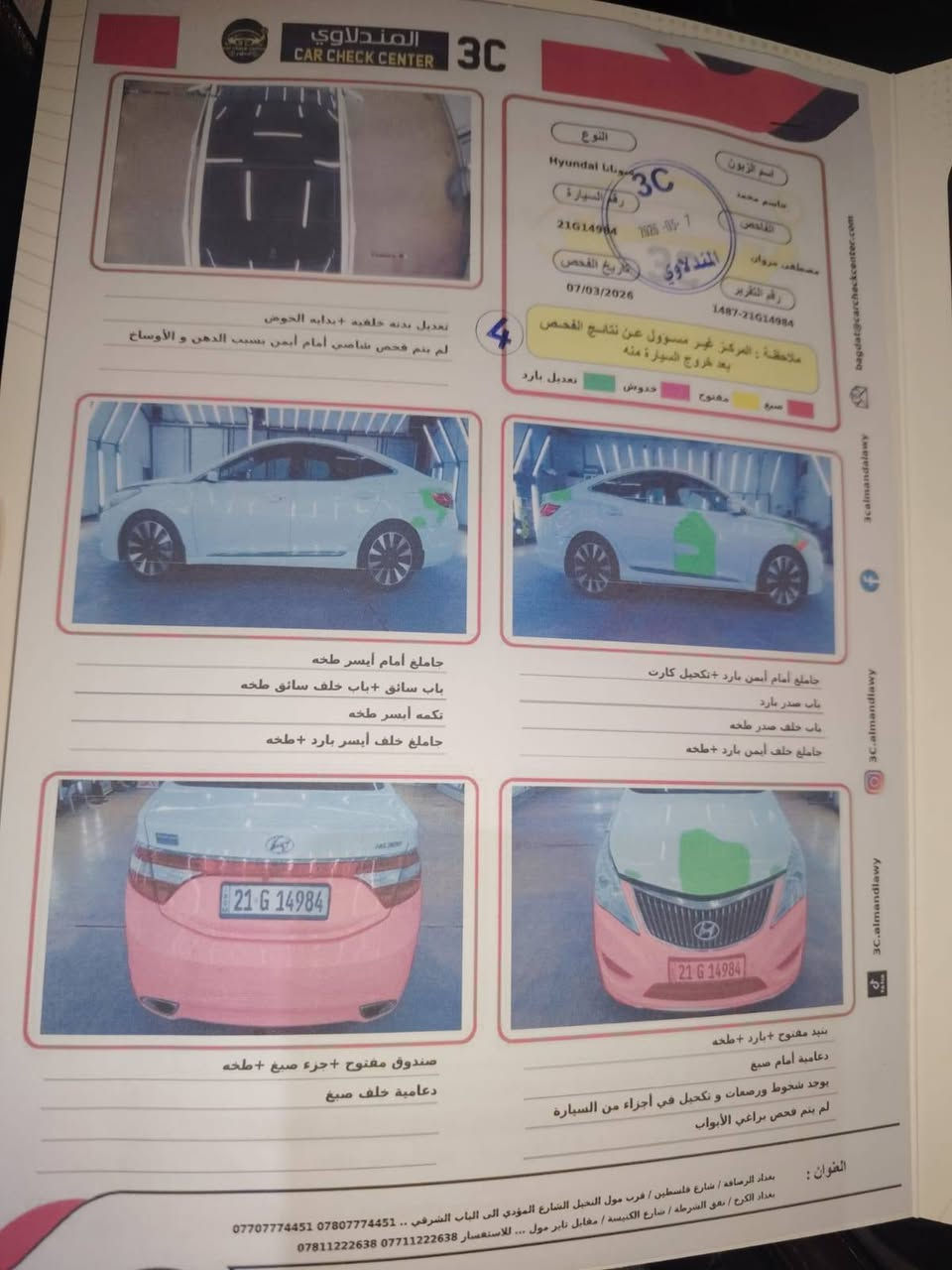 السلام عليكم ازيره موديل 2014 خليجي فول مواصفات رقم دولي مكينه v6 السياره جديده السعر 140 وبيه مجال  مكاني بابل محاويل رقم الهاتف / ***********
