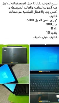 لابتوب