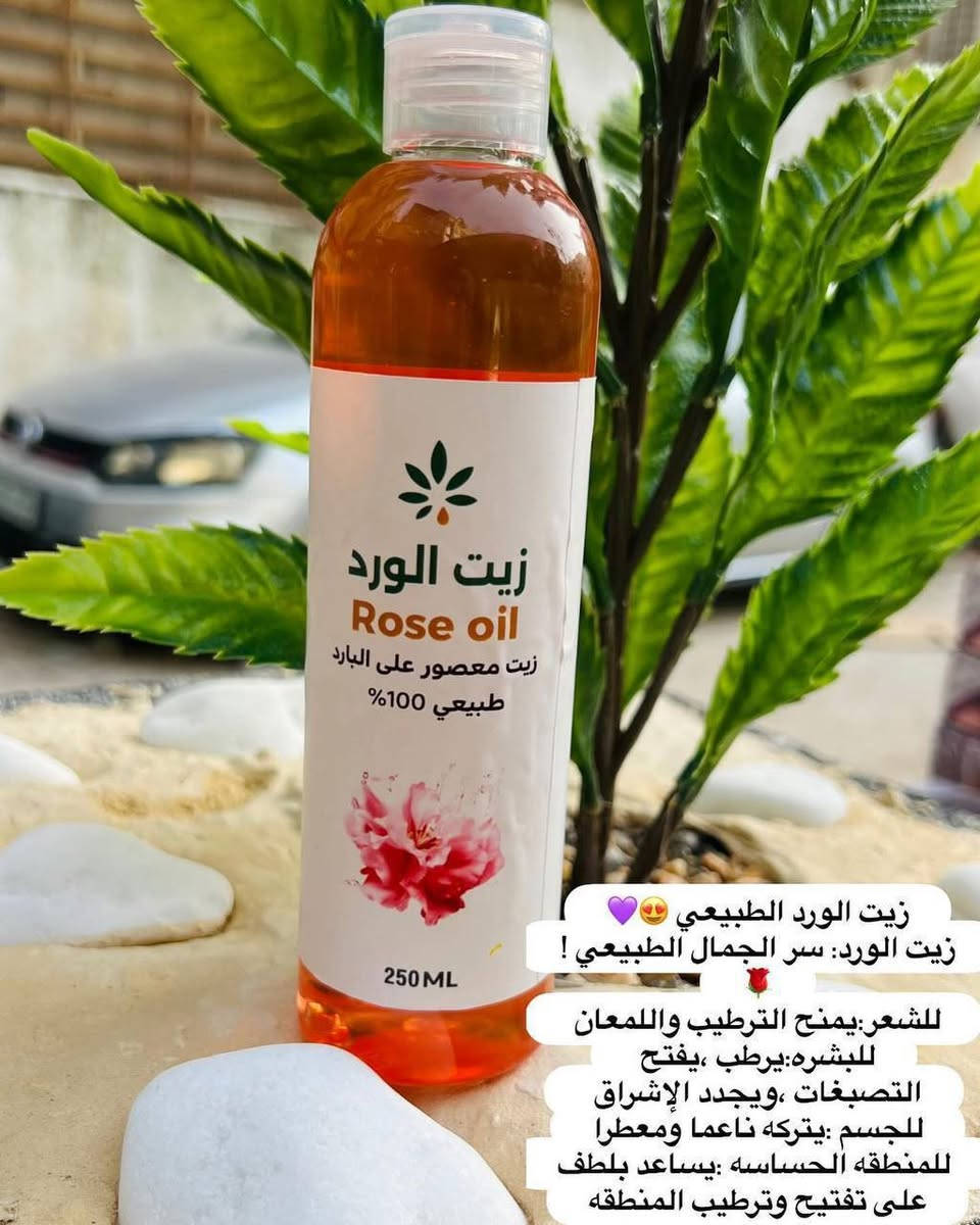 🌹✨ زيت الورد الطبيعي – سر النعومة والإشراقة ✨🌹

دلّعي بشرتج بعناية طبيعية تعطيج جمال ناعم وجذاب 😍💖

💫 فوائد زيت الورد:
✔️ يفتح البشرة ويقلل التصبغات
✔️ يهدئ الاحمرار والالتهابات
✔️ يؤخر ظهور التجاعيد وعلامات الشيخوخة
✔️ يشد البشرة ويعطيها مرونة ونضارة 🌸
✔️ يرطب ويعطي ريحة فخمة ومنعشة

💗 للمناطق الحساسة:
✔️ يساعد على التفتيح والترطيب بلطف

🧴 طريقة الاستخدام:
مرة يومياً (يفضل قبل النوم)

✨ النتيجة: بشرة ناعمة + موحدة + مشرقة طبيعي 💛

🚘 توصيل لكل محافظات العراق
📩 للطلب راسلينا خاص

#اكسبلور #زيت_الورد #عناية_بالبشرة #نضارة #beauty #طبيعي بغداد, العراق


**إذا كنت صاحب هذا الإعلان وتريد حذفه لأي سبب، رجاءا أرسل رسالة إلى الدعم الفني**