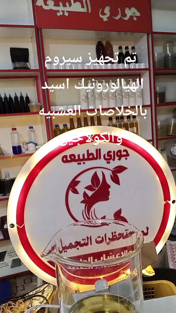 جهزنا السيروم


**إذا كنت صاحب هذا الإعلان وتريد حذفه لأي سبب، رجاءا أرسل رسالة إلى الدعم الفني**