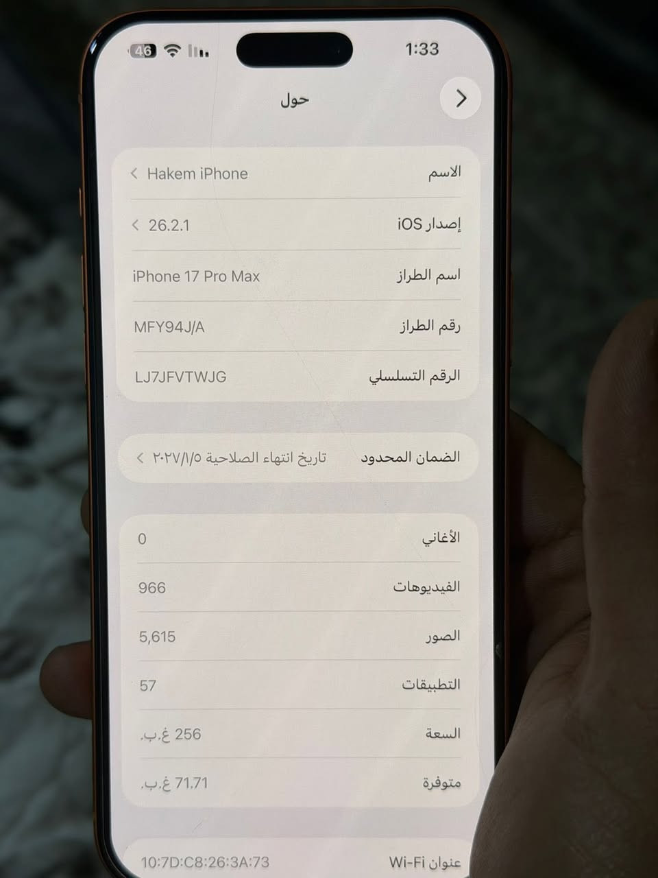 ايفون 17 برو ماكس eسيم كارتون ويا فتحته بيدي السعر تقدير السوك الموجود تواصل واتساب او ماسنجر 
***********
