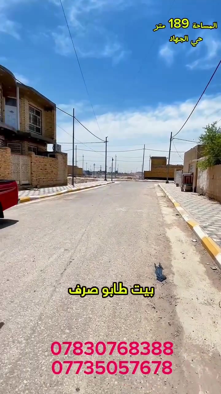 بيت عگاده
٣ غرفه 
صاله 
ستقبال/برانية/
مطبخ حار 
صحيات خارجيه
مساحه الطابوً189 متر 
خدمات كافه 
قرب المستشفى الجديد 
***********
***********
@الجميع 
@إشارة
