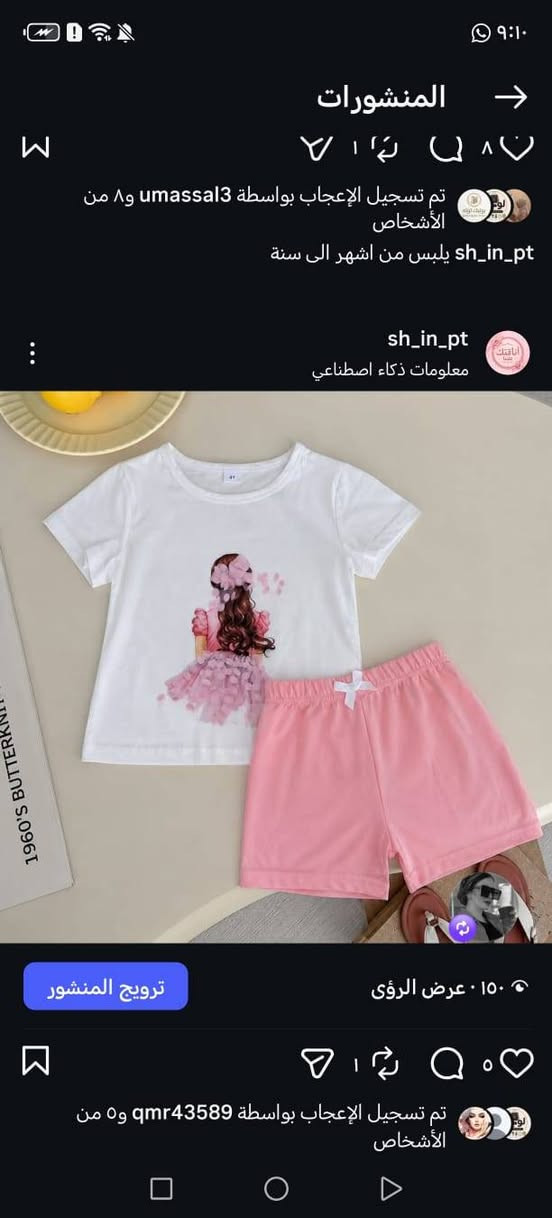 ملابس شي ان اي فستان ب٥ واي تراك ب٣ وثنين ب٥


**إذا كنت صاحب هذا الإعلان وتريد حذفه لأي سبب، رجاءا أرسل رسالة إلى الدعم الفني**
