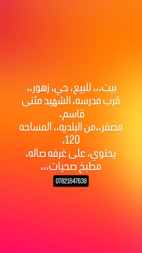حي زهور • ١٢٠م • ١ غرفة