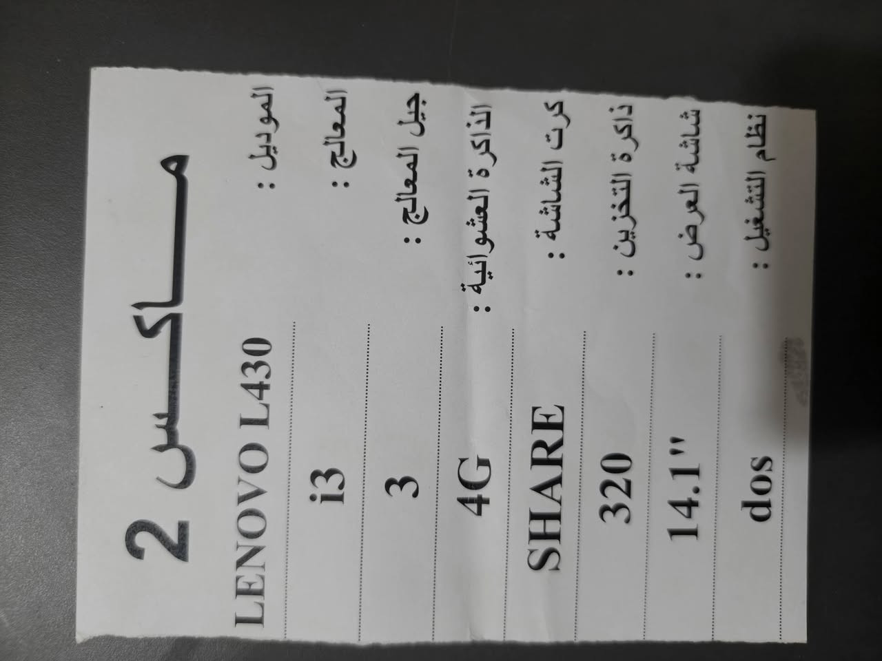 لابتوب لينوفو سعرة 100الف
مكاني بغداد جديدة
***********
