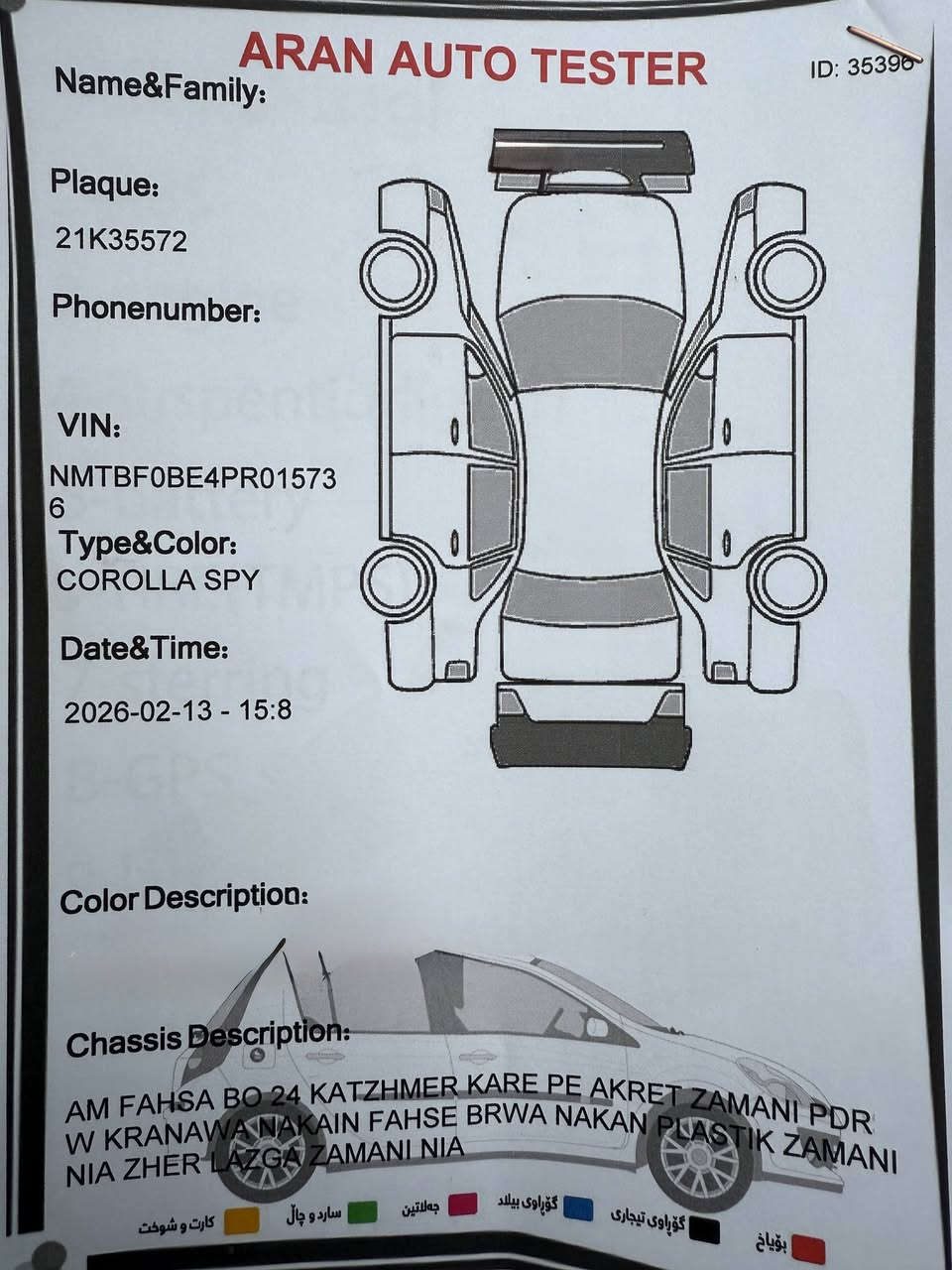كورلا 2023 (جيهان ) خليجي بنزين فقط
ماشية 57 الف فقط
رقم سليمانيه باسمي تحويل مباشر
السياره كفاله عامه من الدعامية للدعامية
كير محرك تبريد شرط
سونار موجود بالمنشور
محرك 1800 بانزين
بصمه + دخول ذكي
تبريد قطعتين
نظام القيادة (سبورت + عادي)
كيجات ديجتل شاشه
حساسات امامية+خلفية 
السيارة على وضع الشركة
..USP شحن
للتواصل:
*********** واتساب او فايبر
*********** اتصال فقط
مكاني السليمانية
