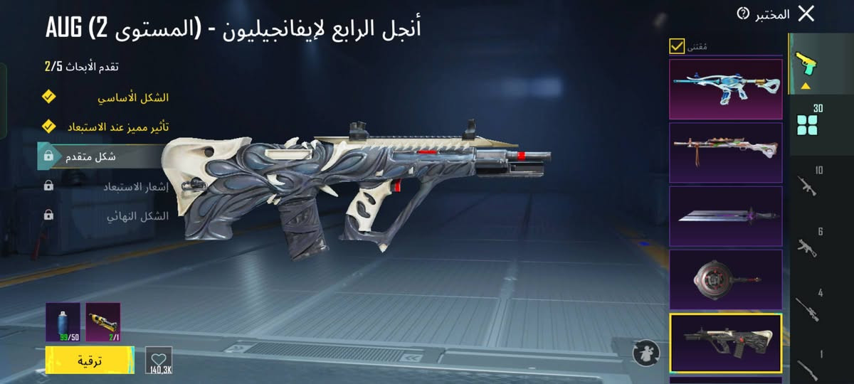 حساب لفل 70 
عداد المثكات 84

عداد الاسلحه تطوير 30 سلاح  

نفور الاثير المختوم لفل 5

ايكي كلمسج 

ام سفن كلمسج 

كروزه كلمسج 

ديبي كلمسج 

اوزي كلمسج 

سكار كلمسج + دهمكان كلمسج + طاوه كلمسج 

اي وجي لفل 2 + يونبي لفل 2+ طاوه لفل 2

باقي اساسي 

كونكر C2S6  )    فيس البنت او قصات الشعر 

رفيق الفهد + رفيق القط 

او باقي واظح بل تصوير 

ربطة اميل فقط 
السعر  150
مكاني ناصرية  رقمي ***********
