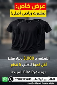 ٥ قطع • توصيل • واتساب