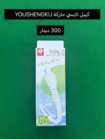 #جملة_فقط

توجد خدمة توصيل لكافة محافظات العراق

قناة تيليجرام https://t.me/+5VS81sw6zPowZGUy

للطلب والاستفسار واتساب ***********
