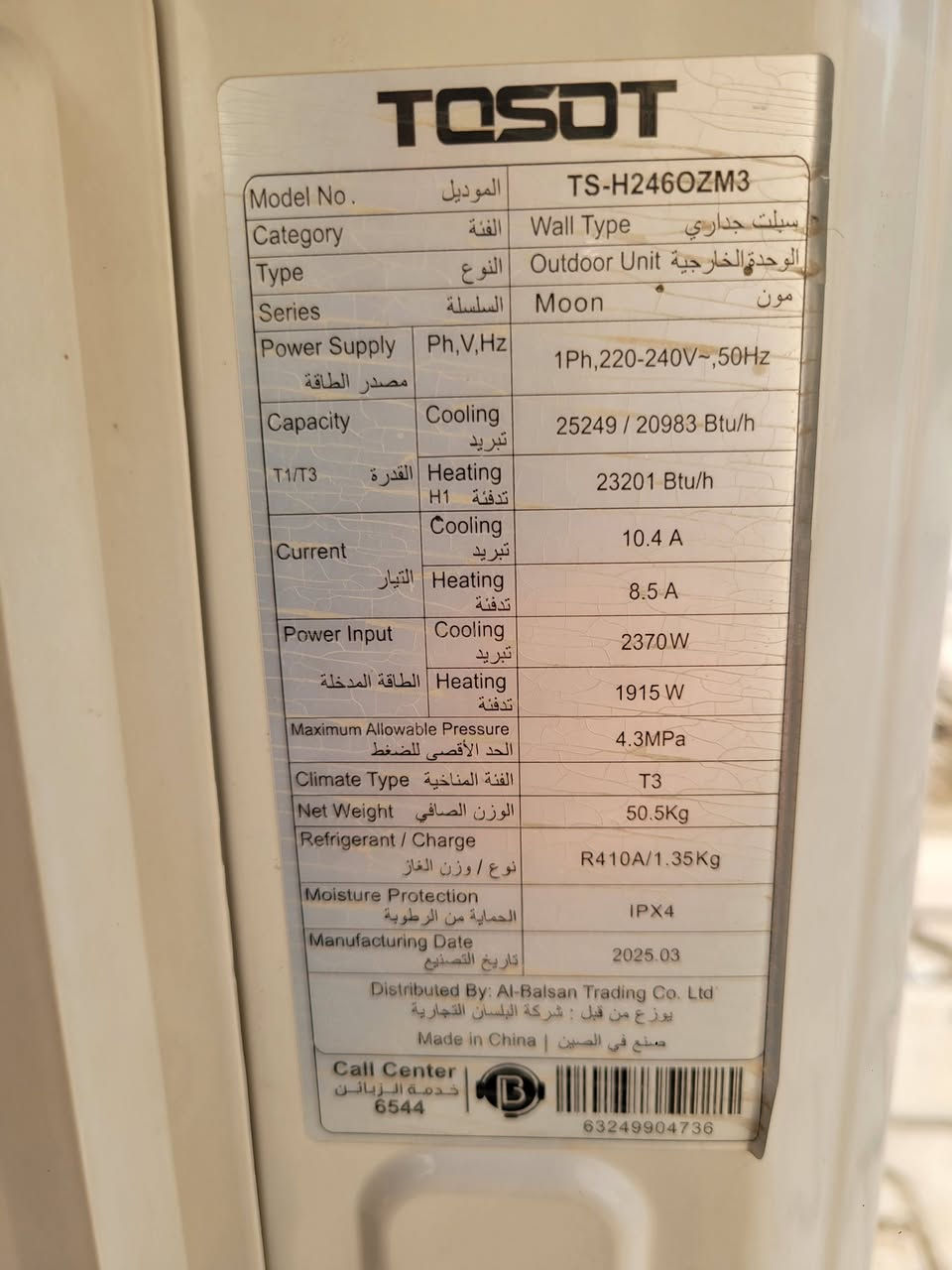 سبلت توسوت ٢ طن استخدام شهرين موديل ٢٠٢٥ شغال وكامل غازه مقفول غراضه كاملة ب ٦٠٠ وبي مجال قليل المكان بغداد للاستفسار الاتصال ***********
