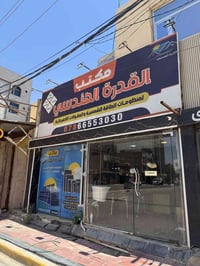 منظومة شمسية • دراسة الأحمال • كربلاء الإسكان