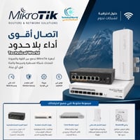 MikroTik أصلي • راوترات • نقاط وصول