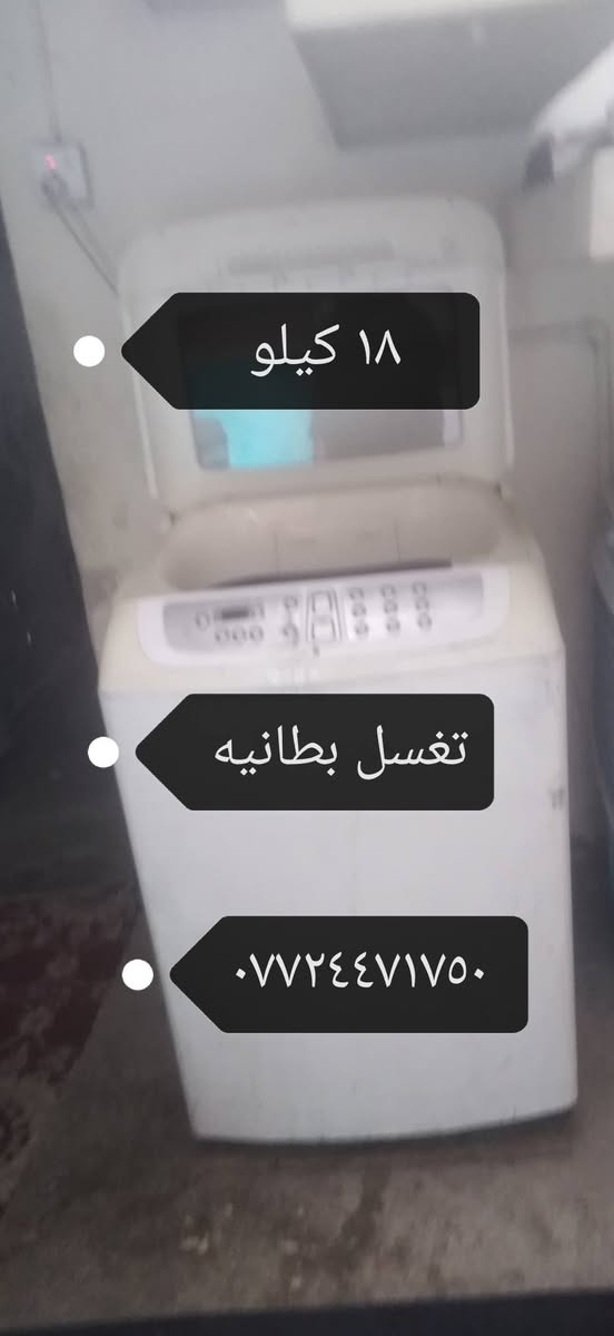 أغراض للبيع شغالات وعلفحص للتواصل واتساب *********** مكاني في سبع البور
