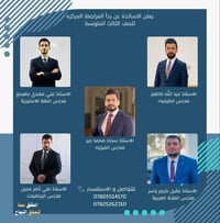 📢 إعلان مهم لطلبة الصف الثالث المتوسط 📚  كادر تدريبي متميز يعلن عن فتح...