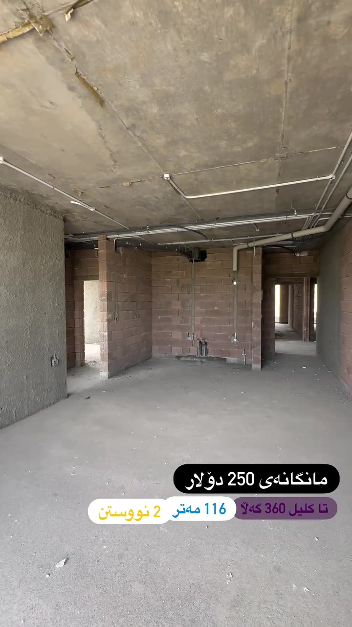 بۆ زانیاری زیاتر پەیوەندی بکە بە 
***********
-----------
بۆ کرین یاخوود فرۆشتنی یەکە لە سلێمانی پەیوەندیمان پێوە بکە
