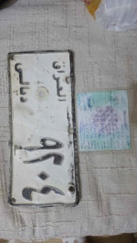 للبيع سيارة عاطله شرعي موجود يبصم رقم مميز هاتف ٠٧٧١٠٩٨٣٧٣٦ زعفرانيه