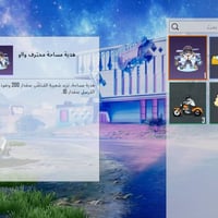 اركيـلة • شعبيه • اسيا اثير